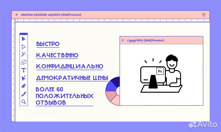 Услуги Photoshop