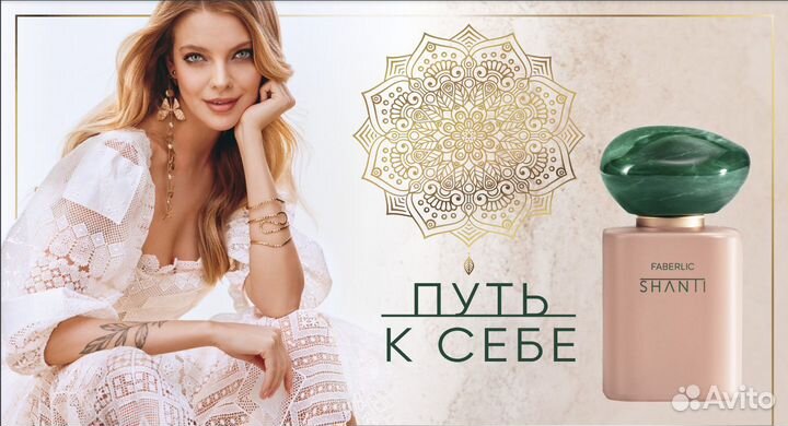 Женская парфюмерная вода Shanti Faberlic 1.5мл