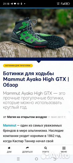 Трекинговые ботинки 42-43 размер мужской