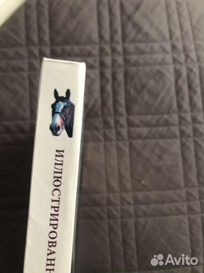 Энциклопедия «Породы лошадей»