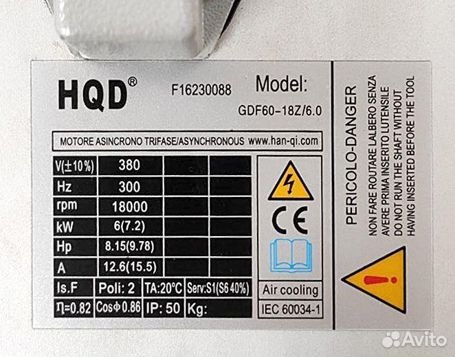 Шпиндель HQD 7.5 kW, 6 kW, 4.5 kW, 3.5 kW, 2.2 kW