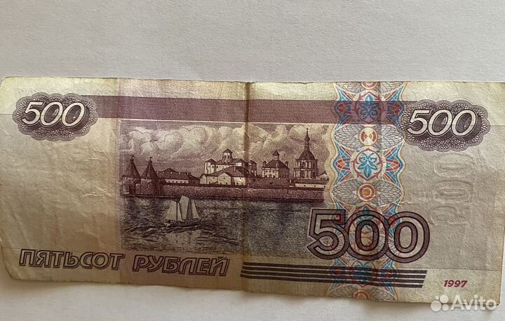 Купюра