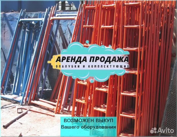 Строительные леса