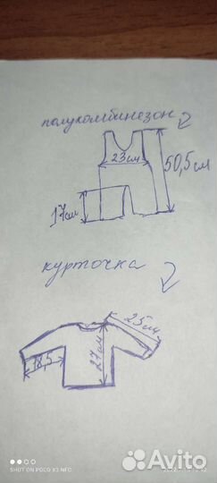 Полукомбинезон+ курточка 62-68