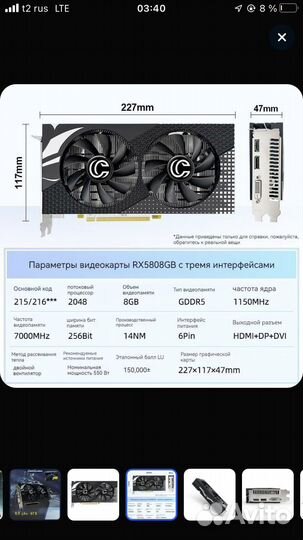 Rx 580 8gb