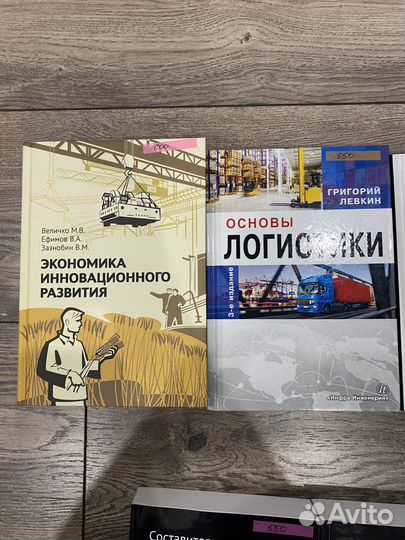 Теминологический словарь:экономика,маркетинг