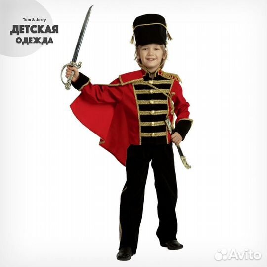 Карнавальные костюмы для детей