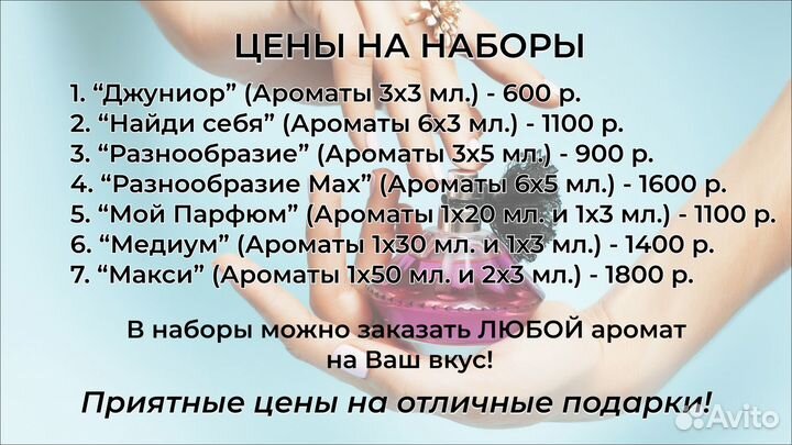 Набор парфюмерии 