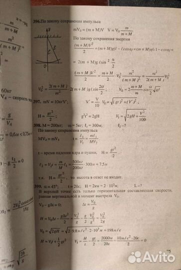 Гдз по физике 10-11 класс Г. Я. Мякишев