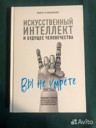 Книги об искусственном интеллекте