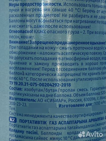 Газовый баллон для плит, горелки. Цанговый 220 гр