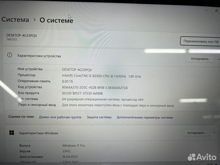 Ноутбук 13.3