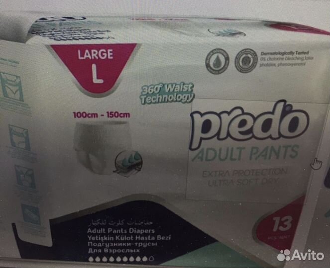Памперсы для взрослых размер L глубоко впитывающие