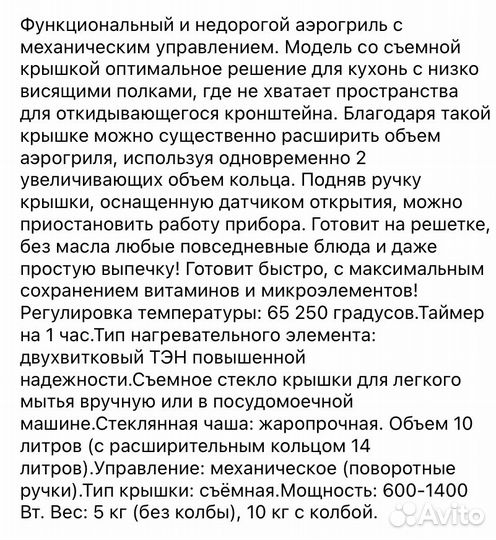 Аэрогриль новый