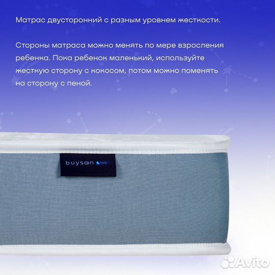 Детский матрас BuyCute 70х140