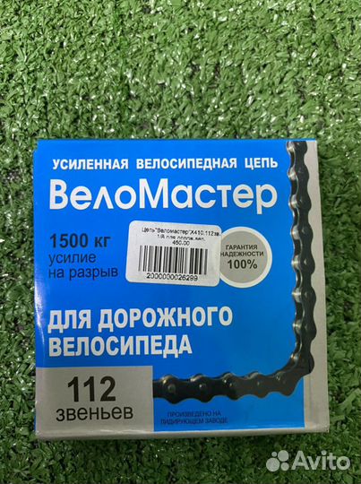 Цепь для велосипеда