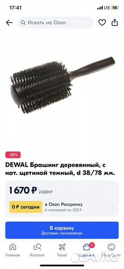 Новый брашинг фирма Dewal с натур. щетиной