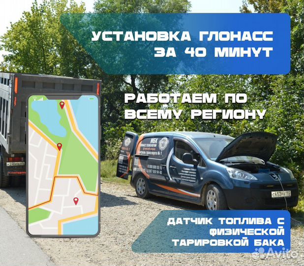 Уcтановкa GPS глонасс для рефов