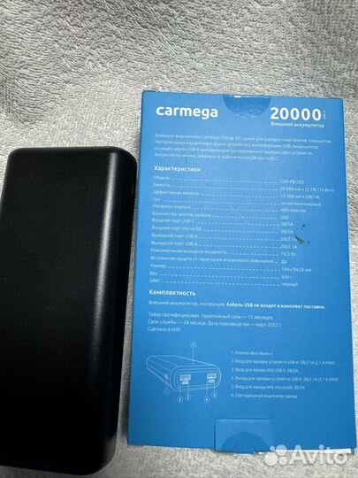 Повербанк 20000