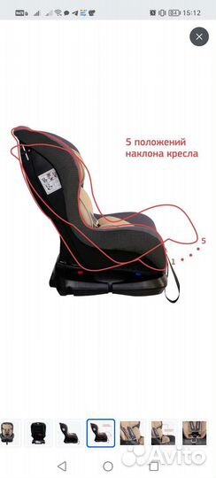 Детское автокресло от 0 до 18