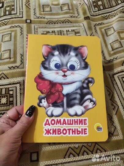 Книжки для малышей пакетом