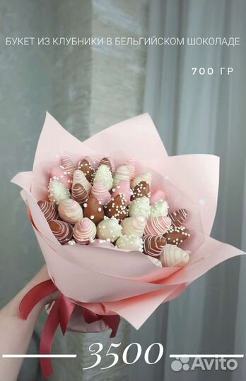 Вкусные букеты