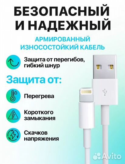 Загядка для iPhone кабель usb бвстоая 1 метр