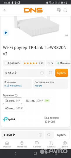 Продаю роутер tp-link TL-WR820N(новый)