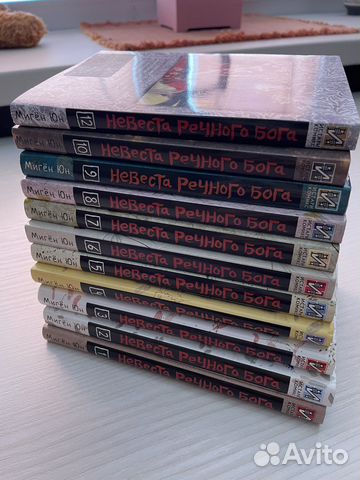 Манга «Невеста речного бога» 11 томов