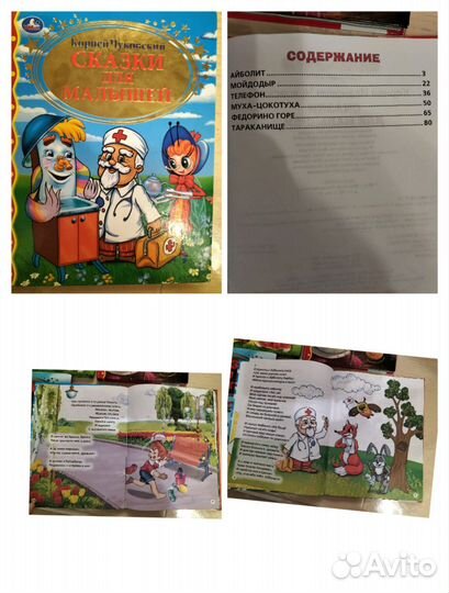 Детские книги для малышей