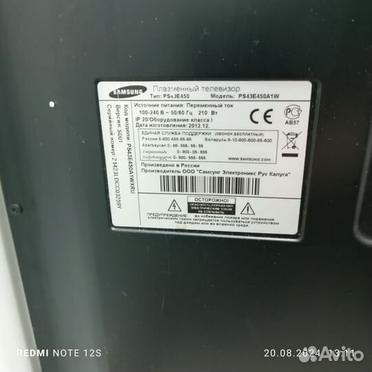 Телевизор samsung