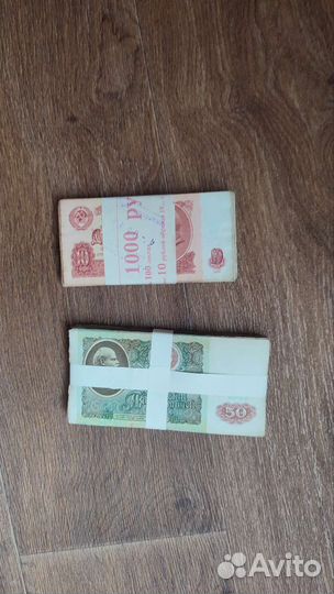 Банкноты СССР