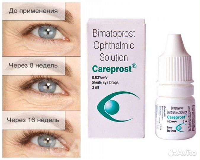Карепрост careprost