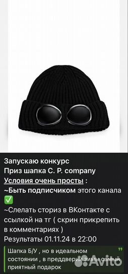 Шапка c.p.company