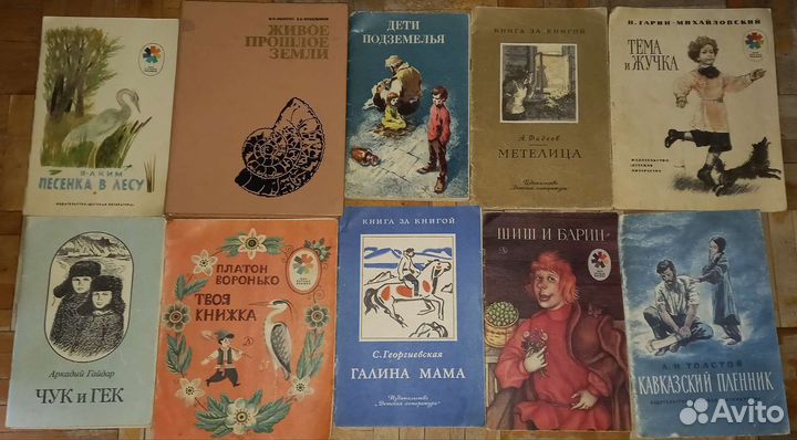 Детские книги СССР