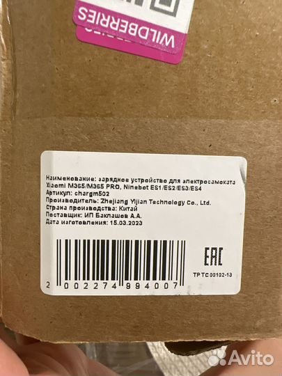 Зарядное устройство для самоката xiaomi