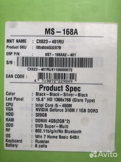 MSI MS-168A