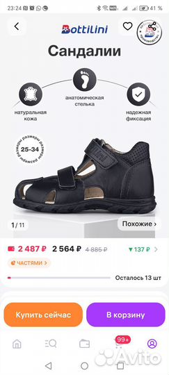 Сандалии детские для мальчиков 30