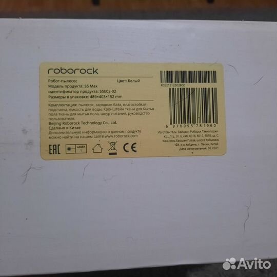 Робот пылесос xiaomi roborock s5 max