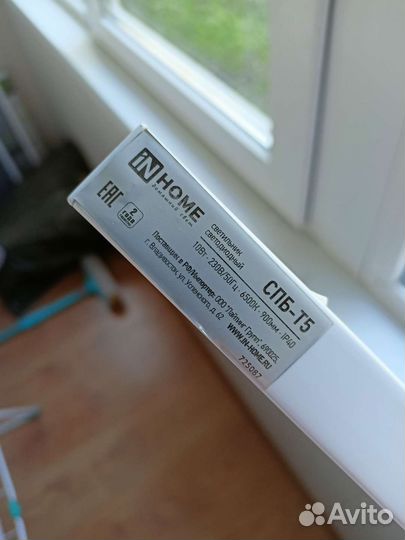 Светодиодный светильник