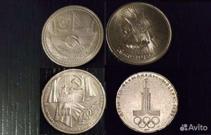 Монеты СССР