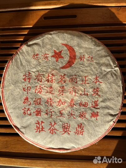 Китайский Чай Шу Пуэр «Мусульманин»