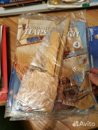 Великие парусники