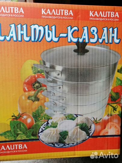 Мантоварка Новая алюминиевая 4 сетки 6литров