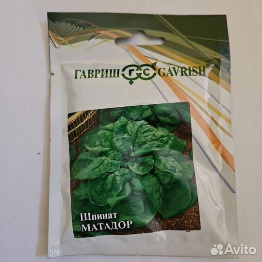 Шпинат Матадор профессиональные семена