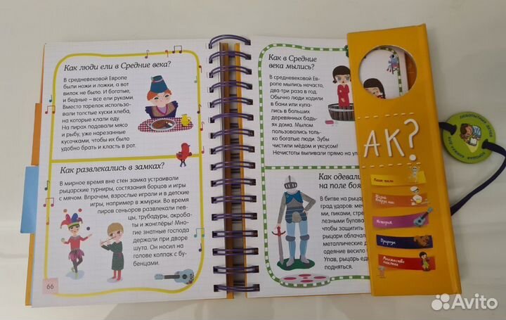 Скажи мне, это правда и Скажи мне, как