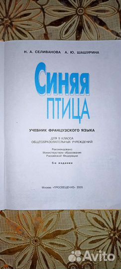 Учебники за 9 класс