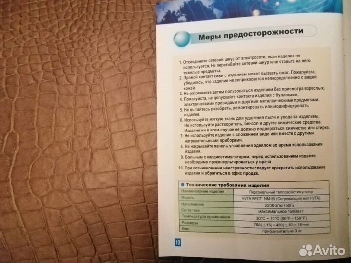 Турманиевый коврик и подушка nuga best Корея