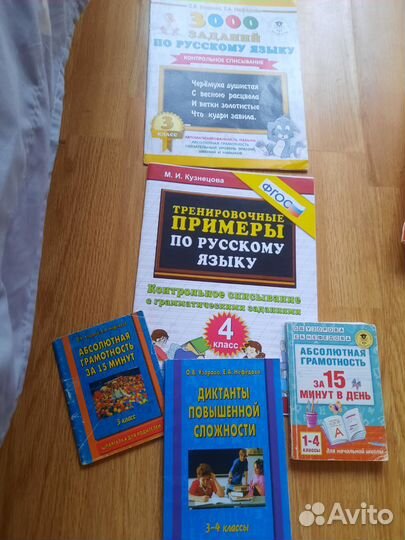 Русский язык тренажеры Нефедова Узорова