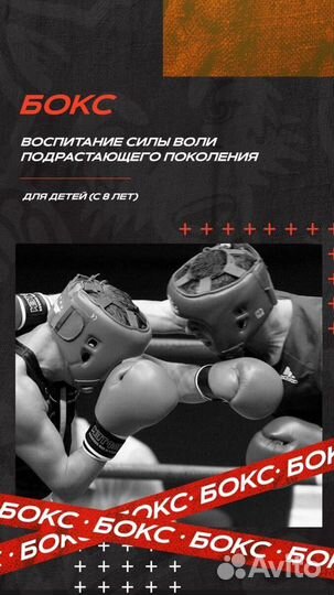 Спортивные секции
